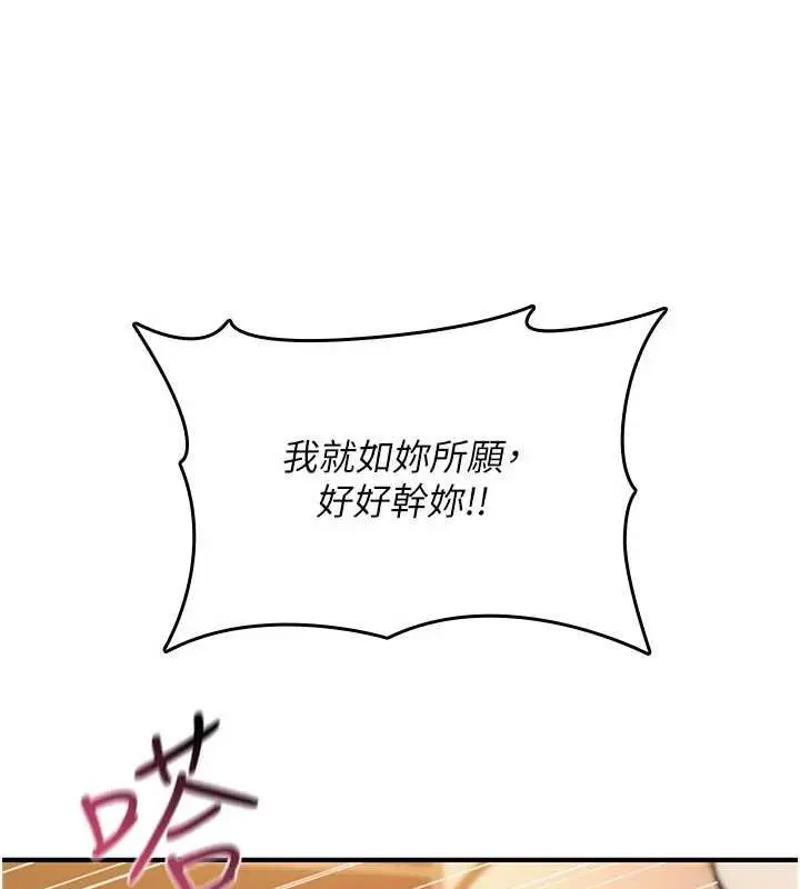 漫画《诅咒性转物语》第34话第87张图