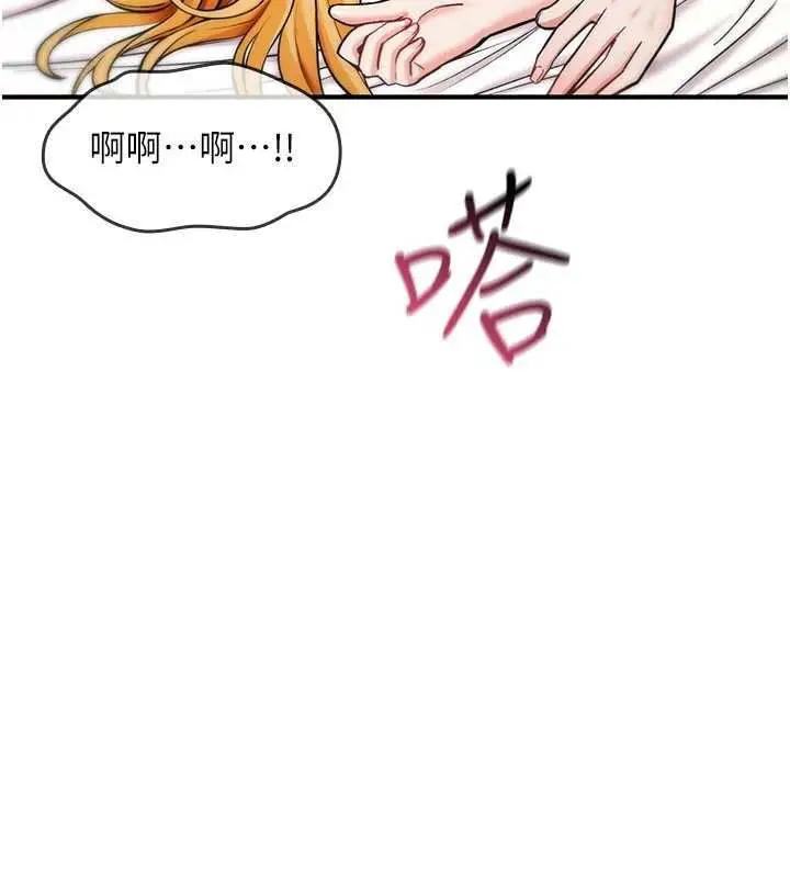 漫画《诅咒性转物语》第34话第89张图