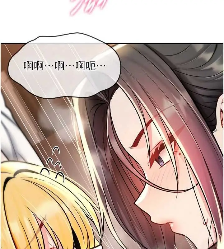 漫画《诅咒性转物语》第34话第94张图