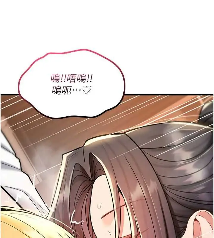 漫画《诅咒性转物语》第34话第97张图