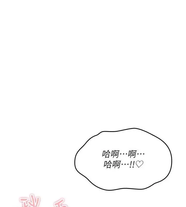漫画《诅咒性转物语》第34话第99张图