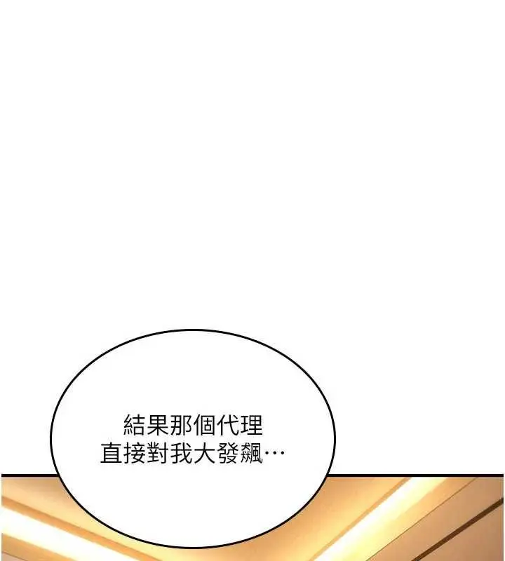 漫画《诅咒性转物语》第35话第10张图