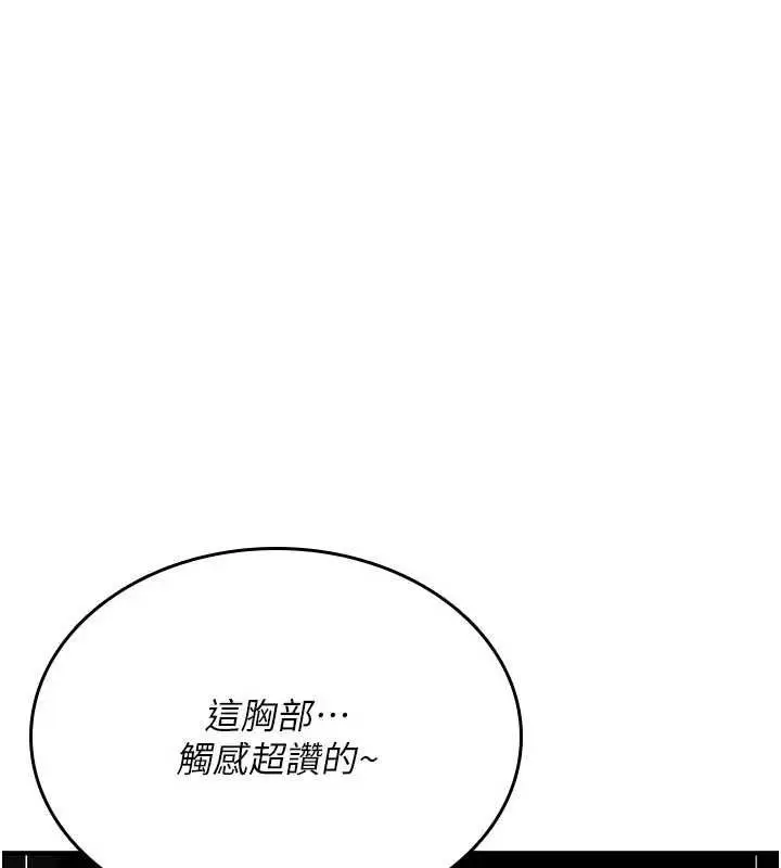 漫画《诅咒性转物语》第35话第106张图