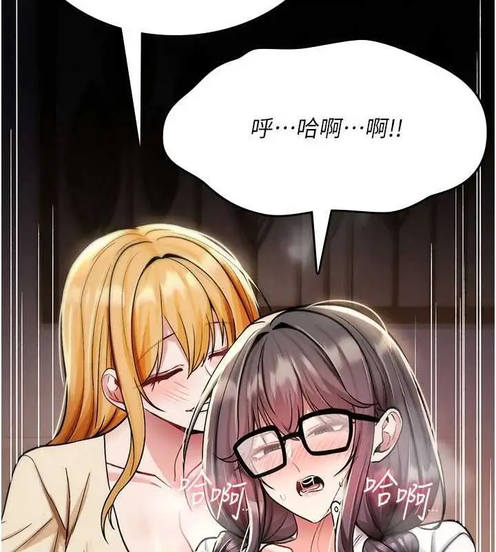 漫画《诅咒性转物语》第35话第107张图