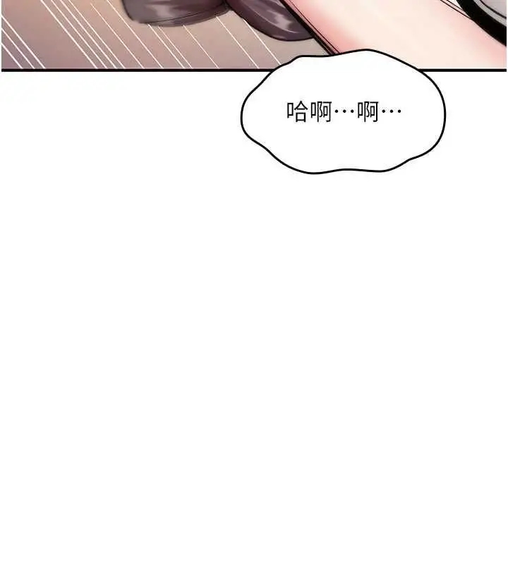 漫画《诅咒性转物语》第35话第112张图