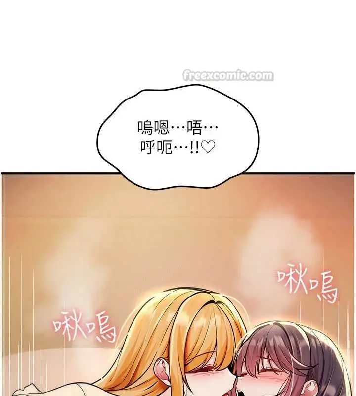漫画《诅咒性转物语》第35话第120张图