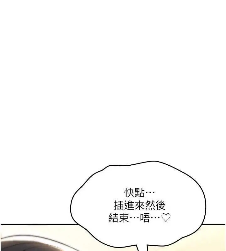 漫画《诅咒性转物语》第35话第128张图