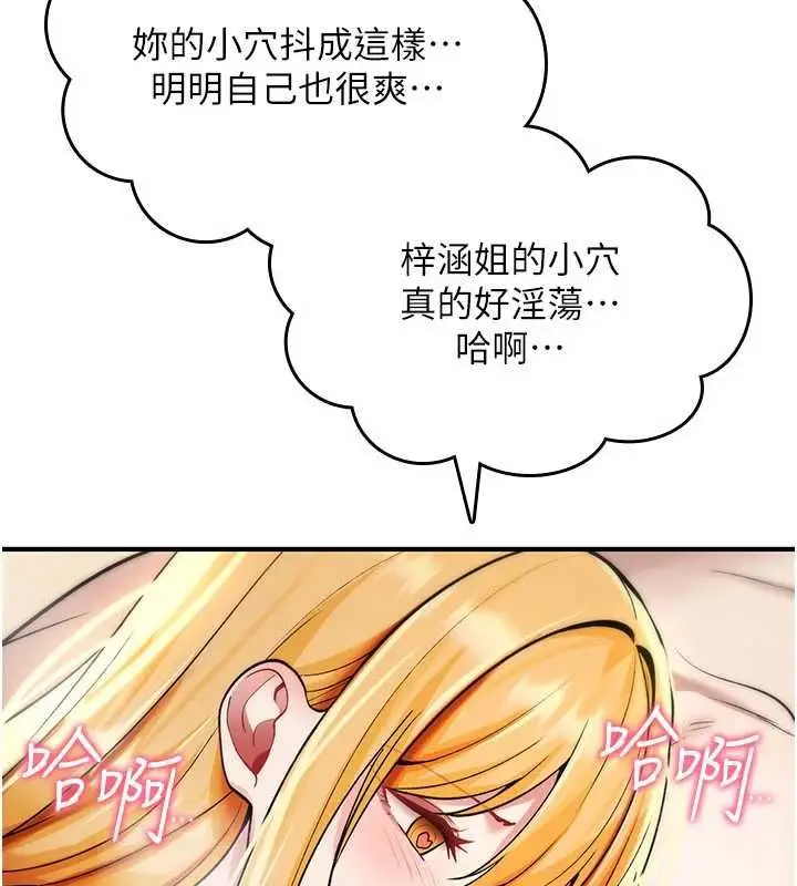 漫画《诅咒性转物语》第35话第133张图
