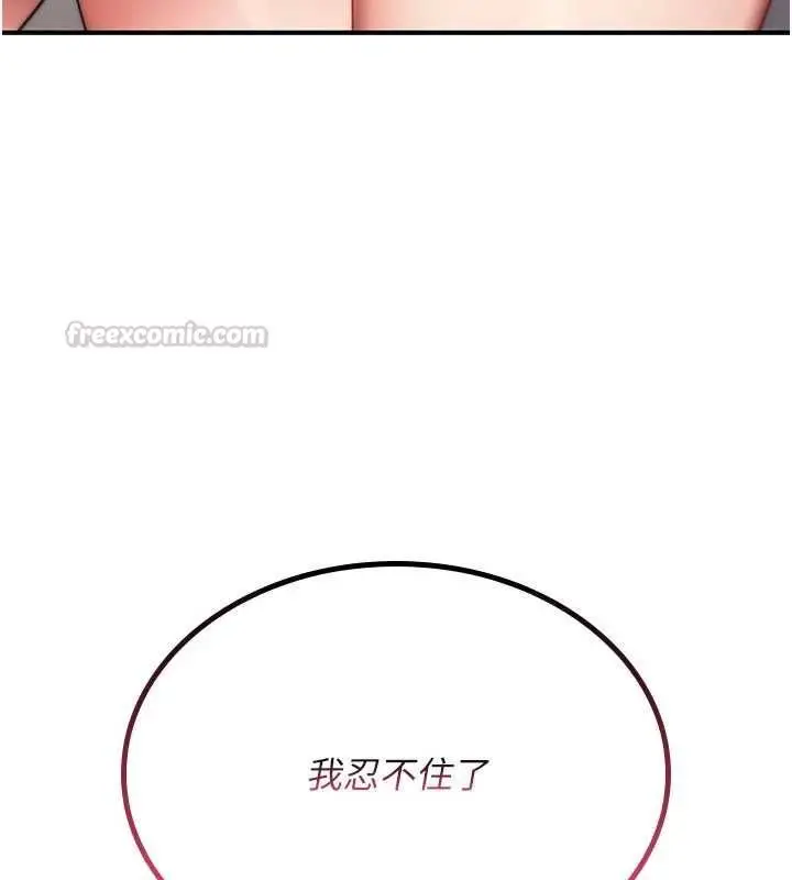 漫画《诅咒性转物语》第35话第135张图