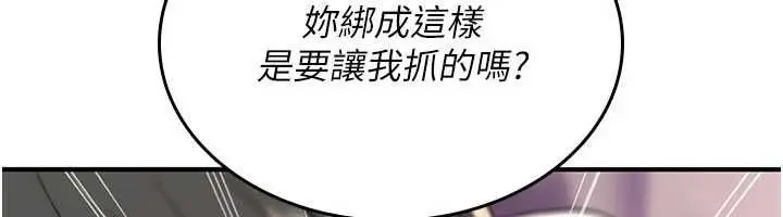 漫画《诅咒性转物语》第35话第145张图