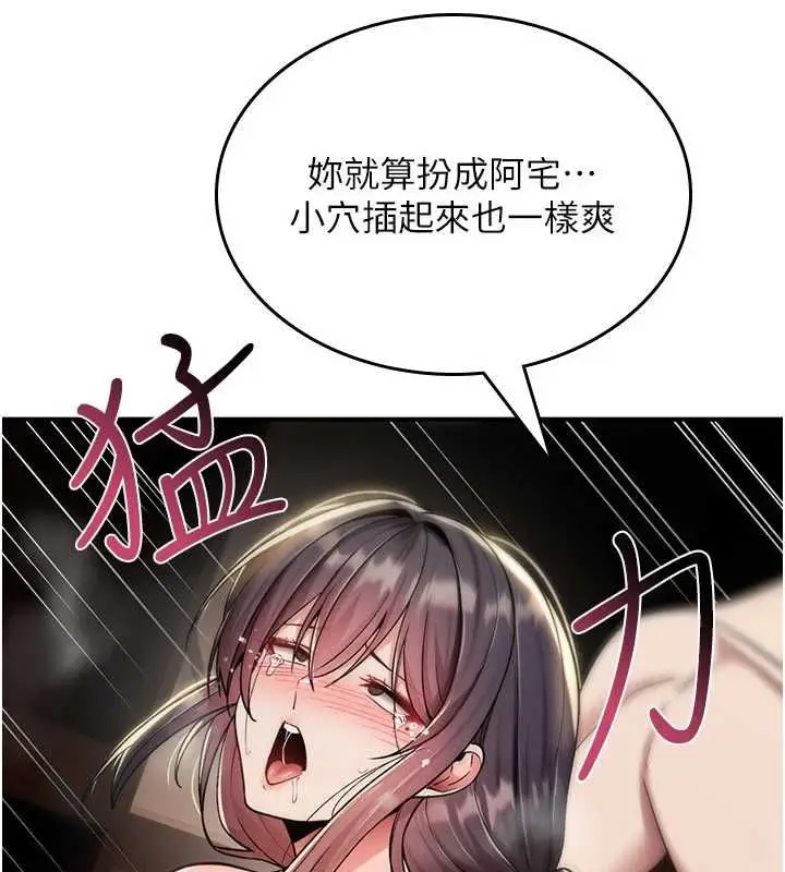 漫画《诅咒性转物语》第35话第148张图