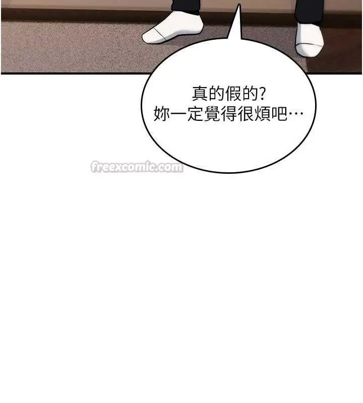 漫画《诅咒性转物语》第35话第15张图
