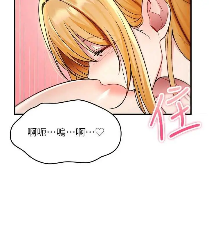 漫画《诅咒性转物语》第35话第156张图