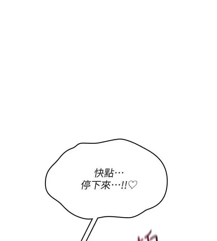 漫画《诅咒性转物语》第35话第161张图