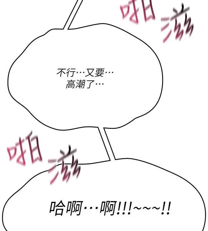 漫画《诅咒性转物语》第35话第162张图