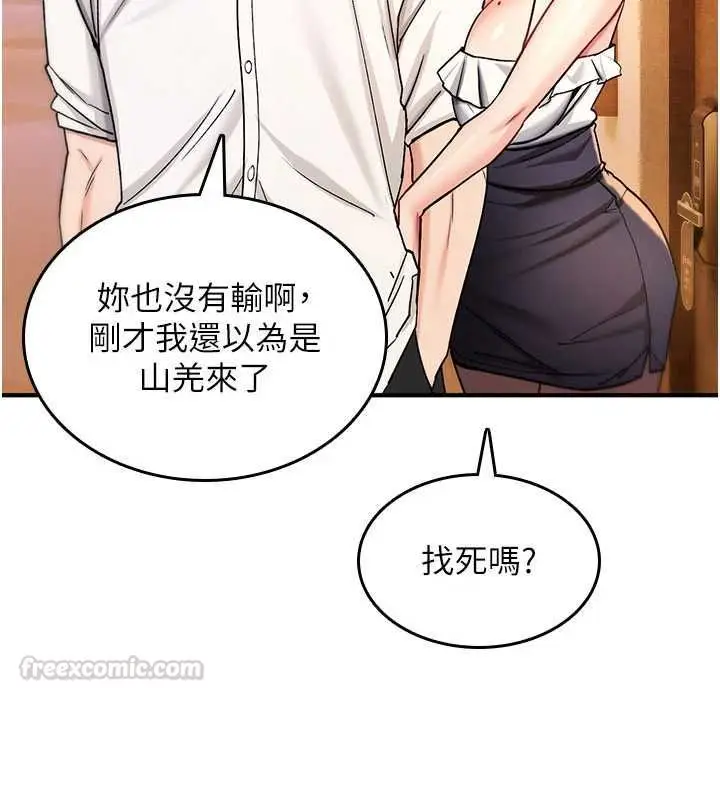 漫画《诅咒性转物语》第35话第165张图