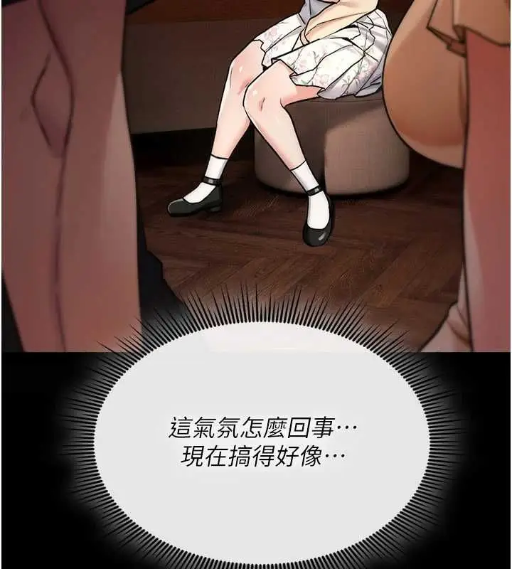 漫画《诅咒性转物语》第35话第17张图