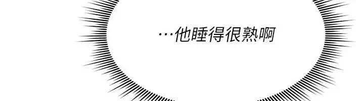 漫画《诅咒性转物语》第35话第172张图