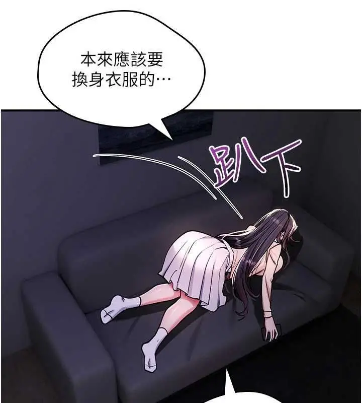 漫画《诅咒性转物语》第35话第174张图