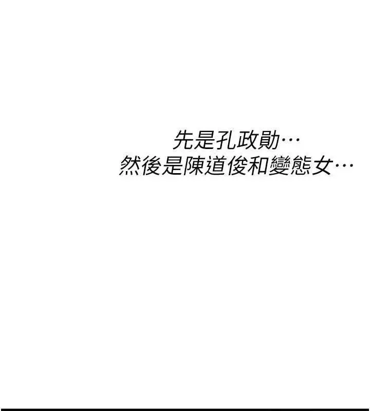 漫画《诅咒性转物语》第35话第176张图