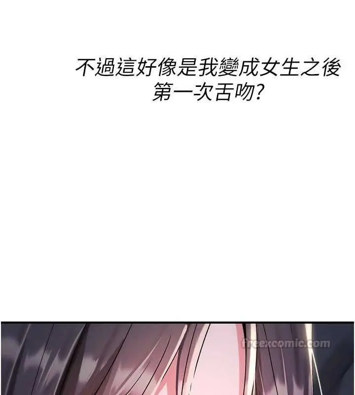 漫画《诅咒性转物语》第35话第180张图