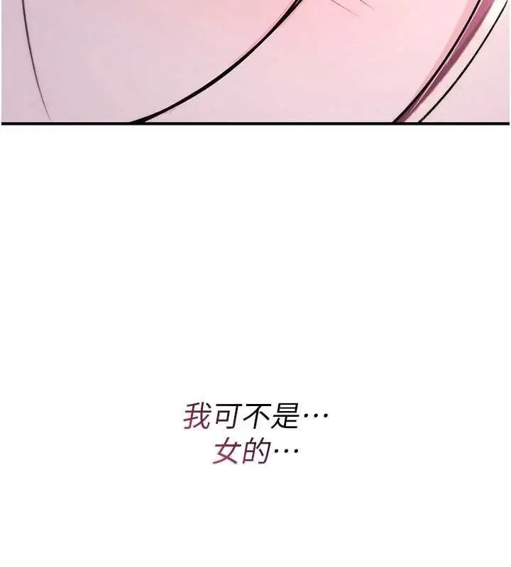 漫画《诅咒性转物语》第35话第187张图
