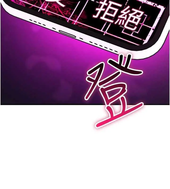 漫画《诅咒性转物语》第35话第192张图
