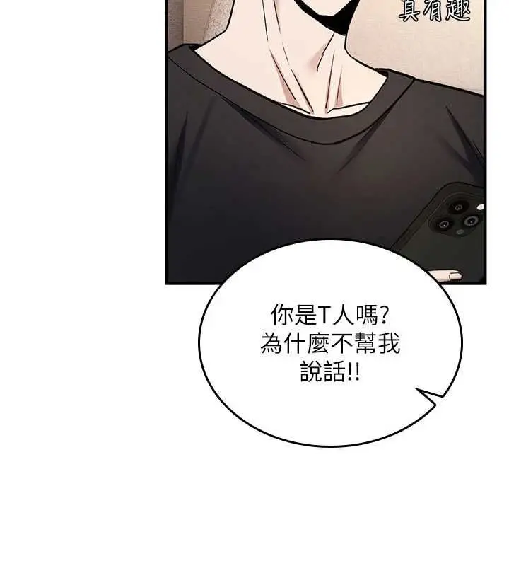 漫画《诅咒性转物语》第35话第24张图