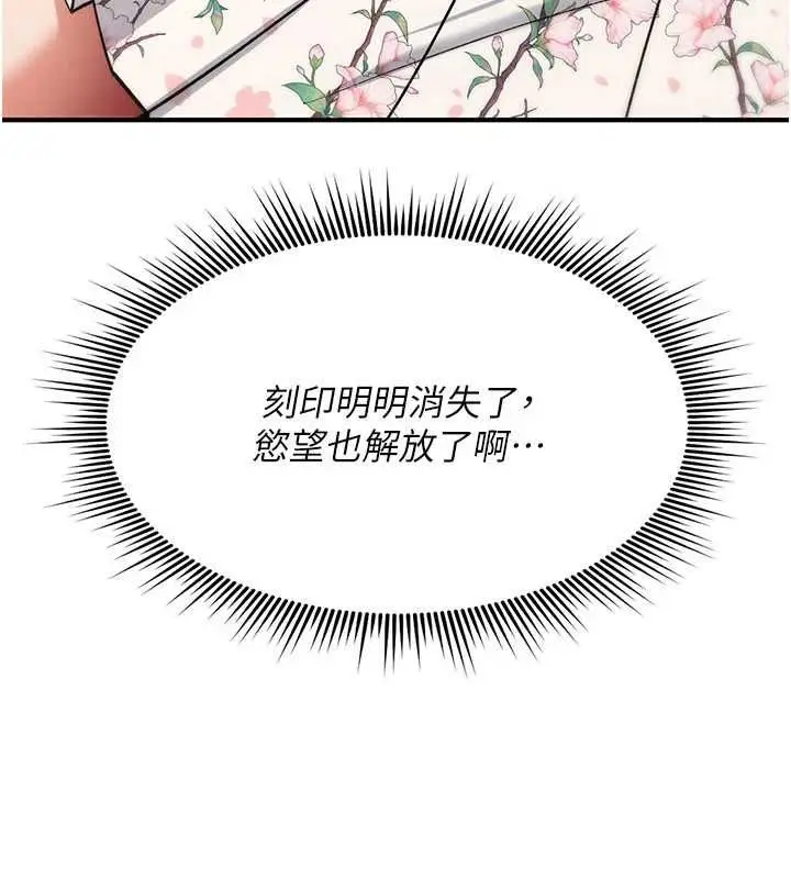 漫画《诅咒性转物语》第35话第27张图