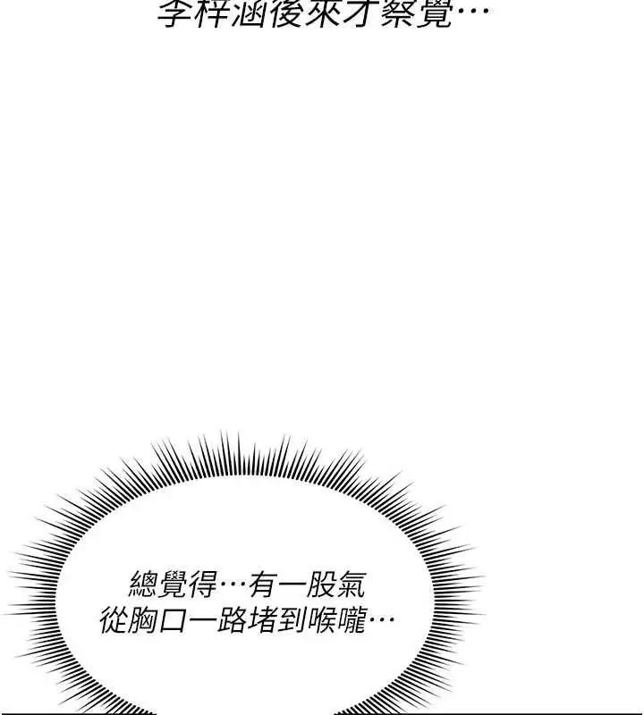 漫画《诅咒性转物语》第35话第29张图