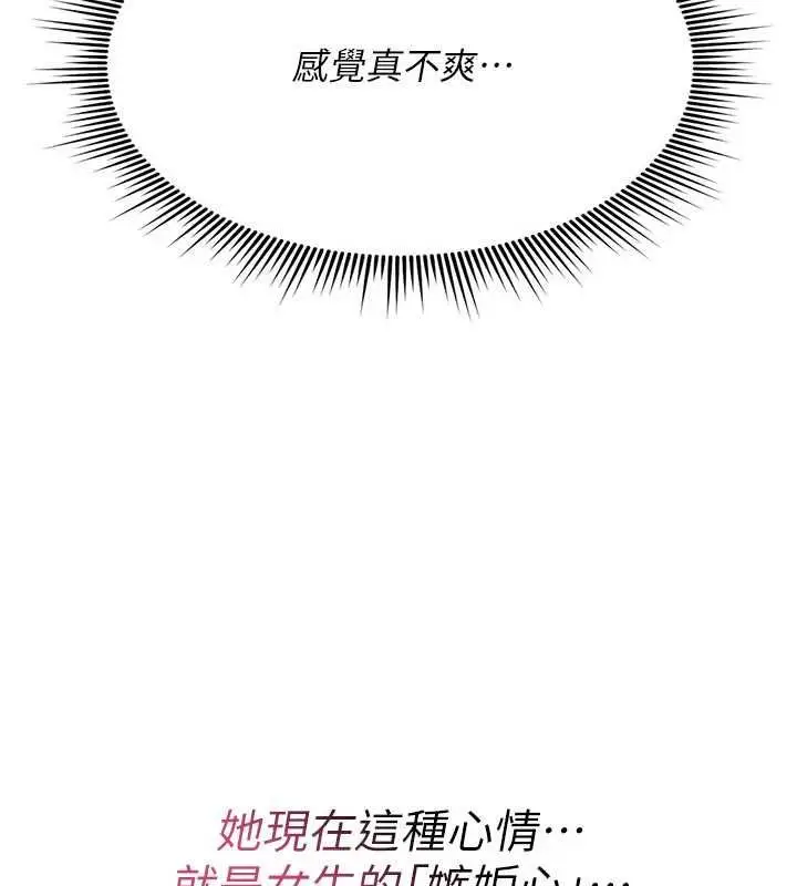 漫画《诅咒性转物语》第35话第31张图