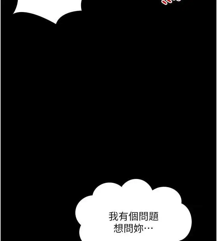 漫画《诅咒性转物语》第35话第35张图