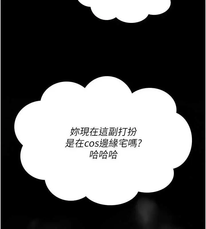 漫画《诅咒性转物语》第35话第36张图