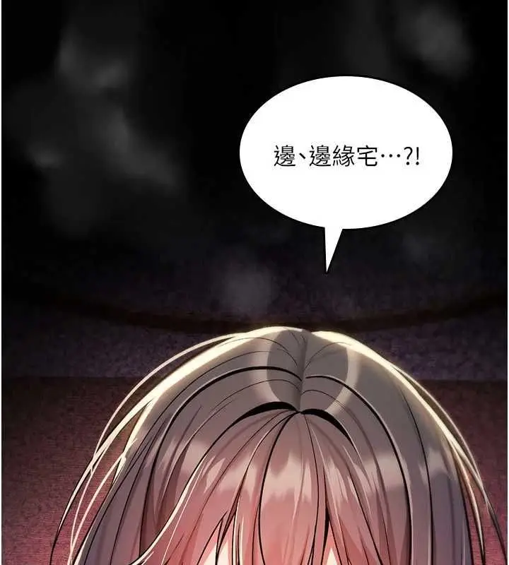 漫画《诅咒性转物语》第35话第37张图