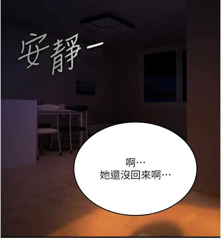 漫画《诅咒性转物语》第35话第4张图