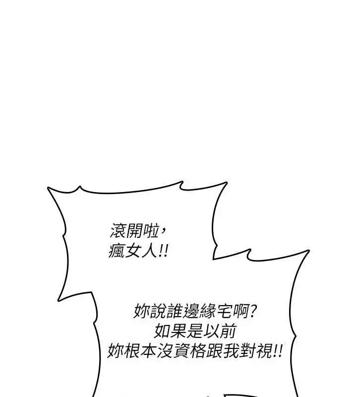 漫画《诅咒性转物语》第35话第41张图