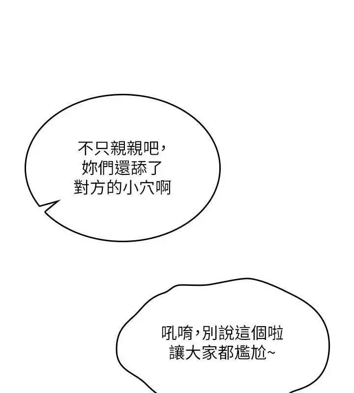 漫画《诅咒性转物语》第35话第47张图