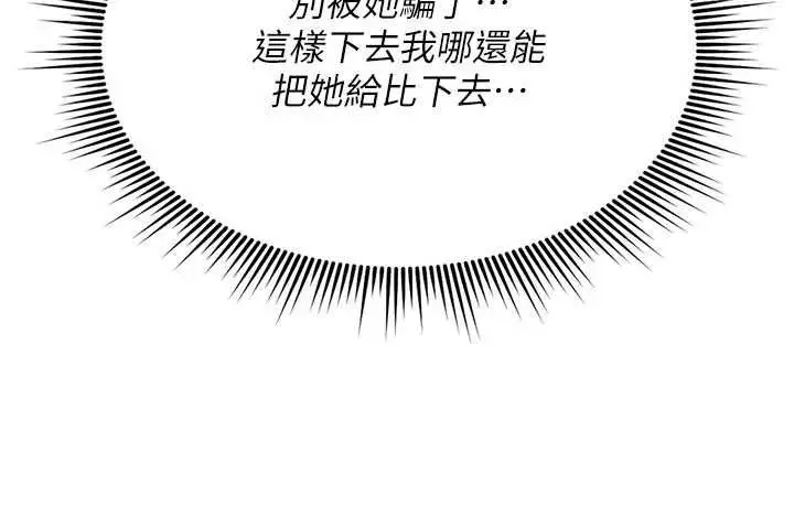漫画《诅咒性转物语》第35话第49张图