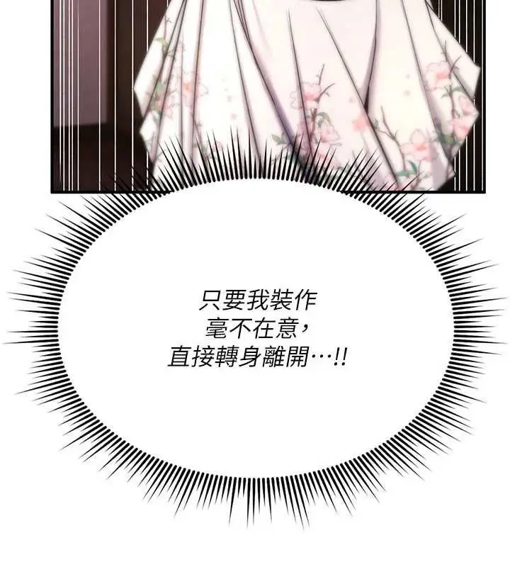 漫画《诅咒性转物语》第35话第59张图