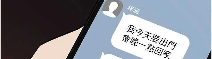 漫画《诅咒性转物语》第35话第6张图