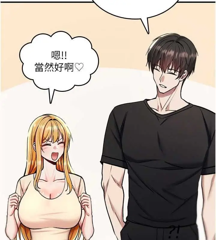 漫画《诅咒性转物语》第35话第64张图