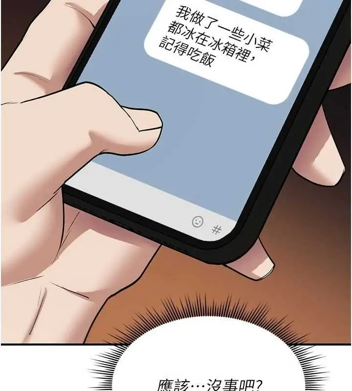 漫画《诅咒性转物语》第35话第7张图