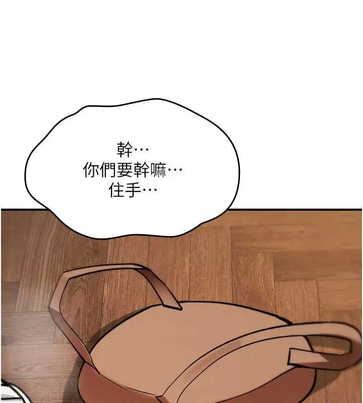 漫画《诅咒性转物语》第35话第72张图