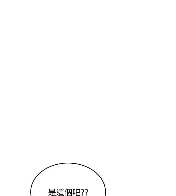 漫画《诅咒性转物语》第35话第82张图