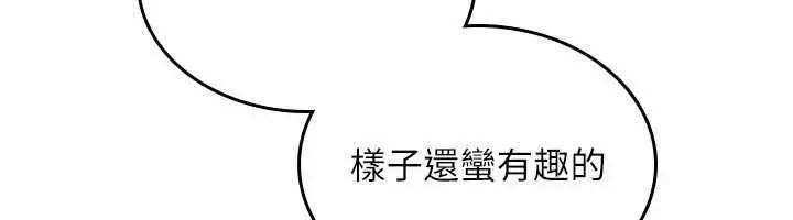 漫画《诅咒性转物语》第35话第83张图