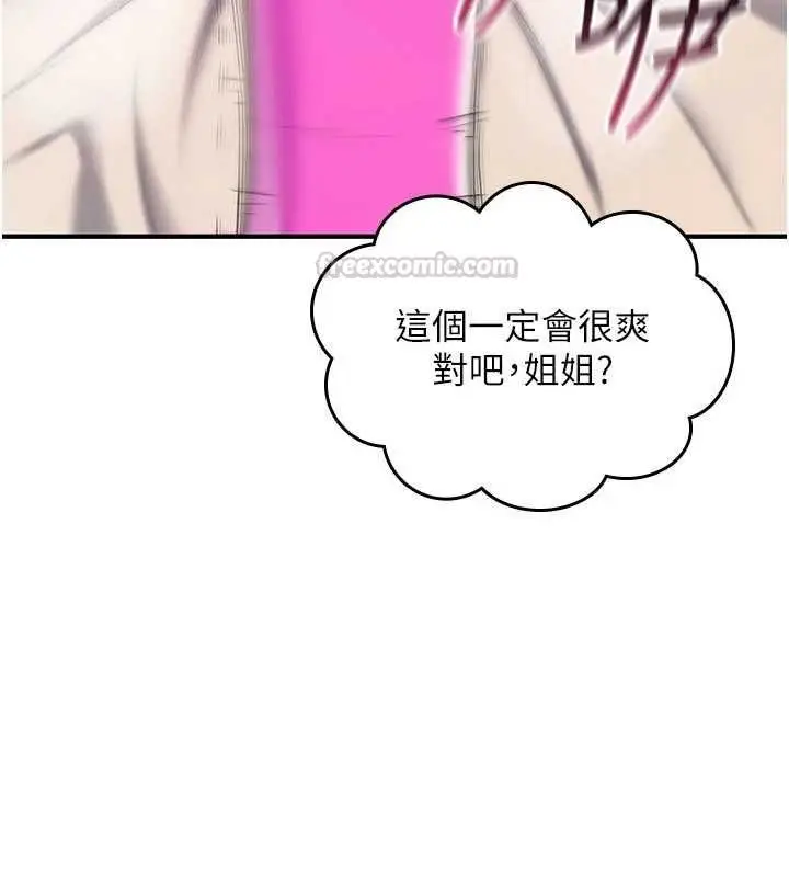 漫画《诅咒性转物语》第35话第90张图
