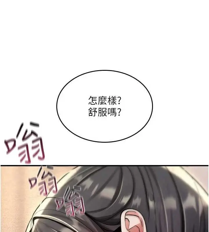 漫画《诅咒性转物语》第35话第97张图