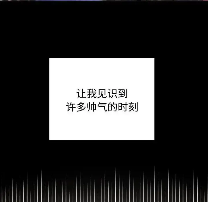 漫画《迷雾深处的诱惑》第1话第101张图