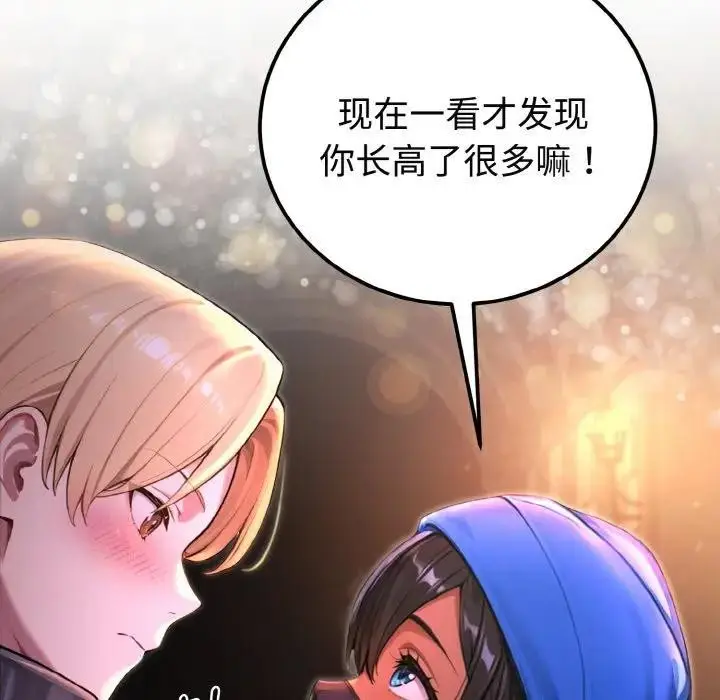 漫画《迷雾深处的诱惑》第1话第103张图