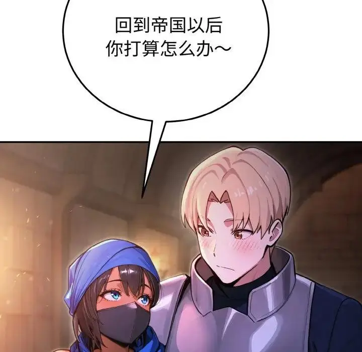 漫画《迷雾深处的诱惑》第1话第106张图